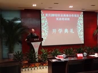 2012重庆南南合作项目英语培训班举行开学典礼