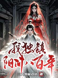 我道门天花板，强亿点很合理啊我道门天花板，强亿点很合理啊
