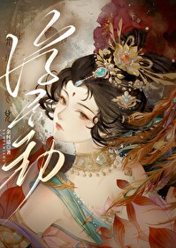 重生后嫁给渣过的佛子重生后嫁给渣过的佛子