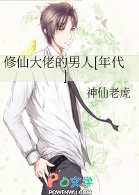 修仙大佬的男人[年代]修仙大佬的男人[年代]